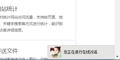 客服系统中访客端咨询窗口最小化后,之后的内页会最小化