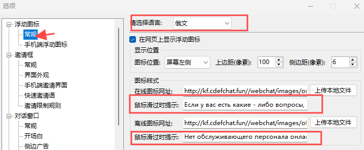 在线客服_客服系统_在线客服系统_客服端程序,新增显示的默认文字信息