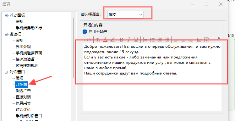 在线客服_客服系统_在线客服系统_客服端程序,新增显示的默认文字信息