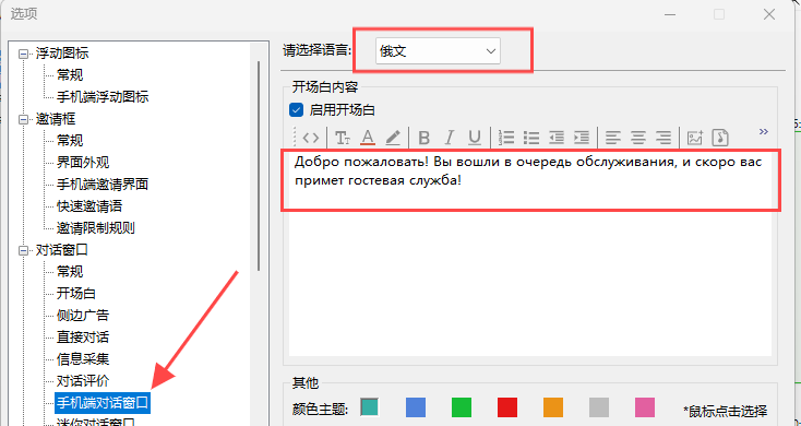 在线客服_客服系统_在线客服系统_客服端程序,新增显示的默认文字信息