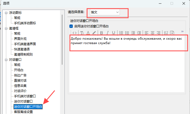 在线客服_客服系统_在线客服系统_客服端程序,新增显示的默认文字信息