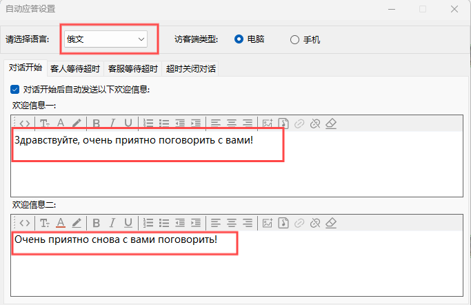 在线客服_客服系统_在线客服系统_客服端程序,新增显示的默认文字信息
