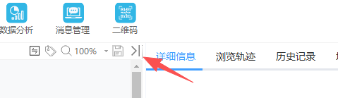 在线客服_客服系统_在线客服系统_客服端程序,详细信息栏收缩功能